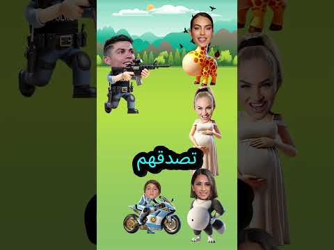اين هي امي الحقيقية ساعدوني في العثور عليها!! #shorts #like
