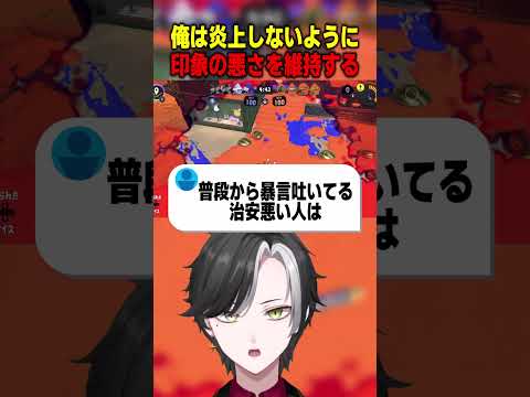 ガキがクソガキと言い張る高度なネタ【スプラトゥーン3】