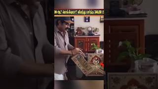 INVITATION-ஆ? பொக்கிஷமா? வியந்து பார்த்த JAILER 2 வில்லன்!