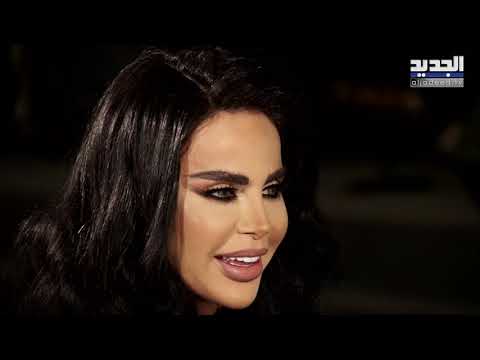ليال عبود تخلع ثيابها على الهواء مع تمام بليق !! وما طلبه منها صادم جدا !!