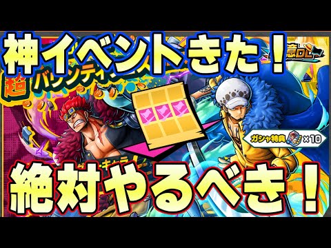 最高の神イベントきたぞ！キッドローまさかの復刻！【バウンティラッシュ】