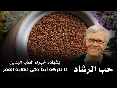 هدية من صنع الله منحها الله لنا لن تصدق ماذا تفعل بجسمك وتعالج الكثير من الامراض