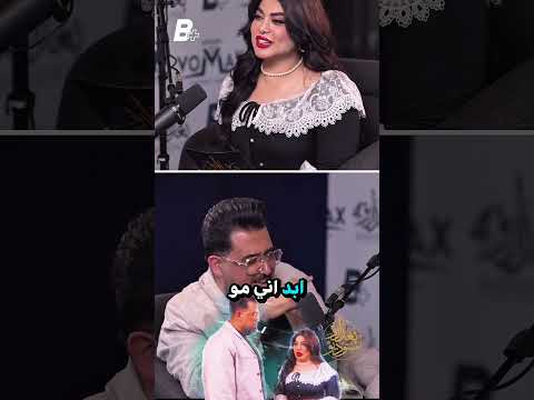 اوس فاضل يتنمر ع نور ضياء لان كصيره 😅