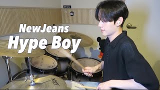 NewJeans 뉴진스 - Hype Boy DRUM COVER 드럼 커버