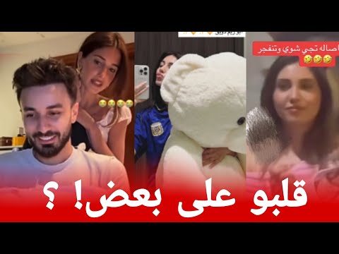 اصالة قلبت على شيرين ورامي يؤكد رح اطلب يد سيدرا للزواج ❤✨