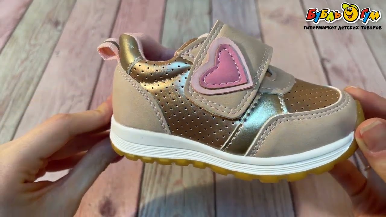 Кроссовки Pasito на липучке с золотистыми элементами и сердечком бежево-золотые - видео