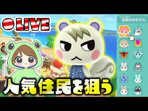 【あつ森】450回行っても当たらないジュンを当てる!!離島ガチャツアー【パート４】【あつまれどうぶつの森】