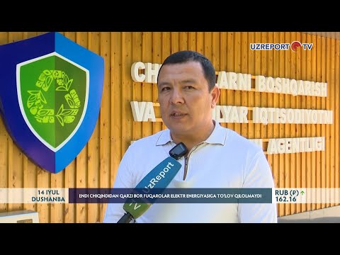 Endi chiqindidan qarzi bor fuqarolar elektr energiyasiga to‘lov qilolmaydi