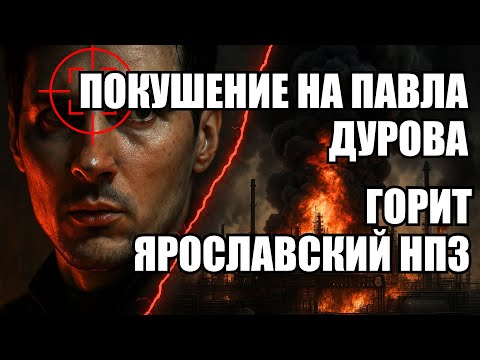 🔥Дневной выпуск новостей 01.10.25