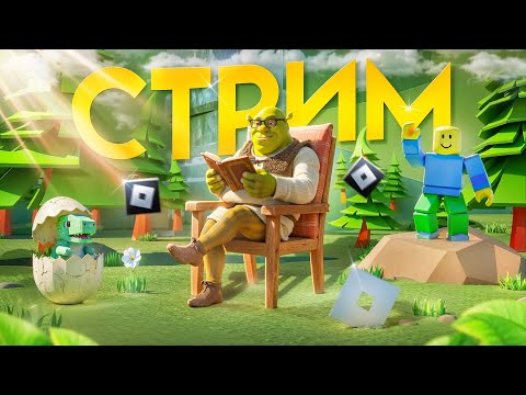 ПОДПИСКА = РОБУКСЫ