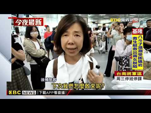 破千人滯金門軍機也出動疏運 旅客嗨喊：我愛國軍@newsebc