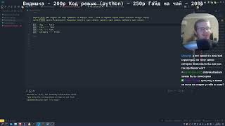 Как я (почти) стал сеньёром в яндексе (стрим)