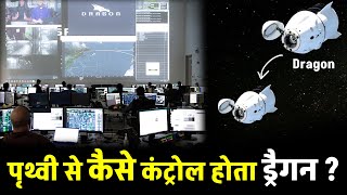 Controlling the Dragon Spacecraft from Earth Mission Control Explained In Hindi