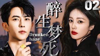 于朦朧生前最後一部劇【醉生夢死】EP02 于朦朧最後一舞，劇中早已暗示他的結局！#于朦朧