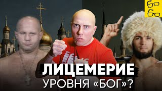 РЕЛИГИЯ ПРОТИВ ЕДИНОБОРСТВ! Ислам, христианство и боевые искусства — разбор Грандмастера