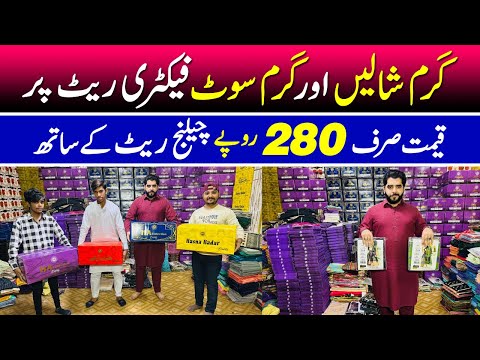 Branded suit biggest wholesale godam | original wool shawls Rs.280 | Branded suit super wholesaler