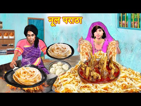 Thread Parotta Street Food Ke Liye Saas Vs Bahu Ki Ladai Hindi Kahaniya Hindi Stories Moral Stories