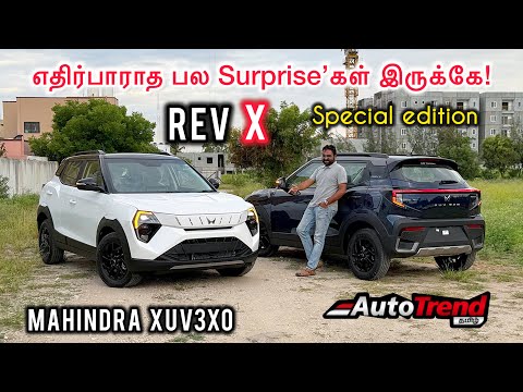 ₹11.79 லட்சத்தில் செம்ம Features தருது! Mahindra XUV3XO REVX Edition Review by Autotrend Tamil.