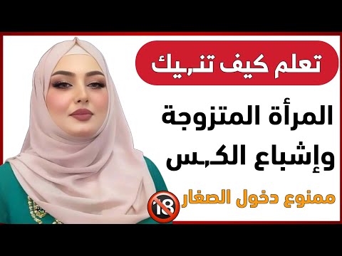 اسئلة متنوعة ومفيدة جداً سؤال وجواب للمتزوجين | أسئلة جديدة ومتنوعة مع إجاباتها