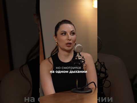ТРИ ЛУЧШИХ СЕРИАЛА 2024🎙️#подкаст #podcast #интервью #кино