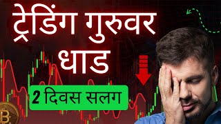 Avadhut Sathe SEBI RAID |  Avadhut Sathe Trading Academy EXPOSED