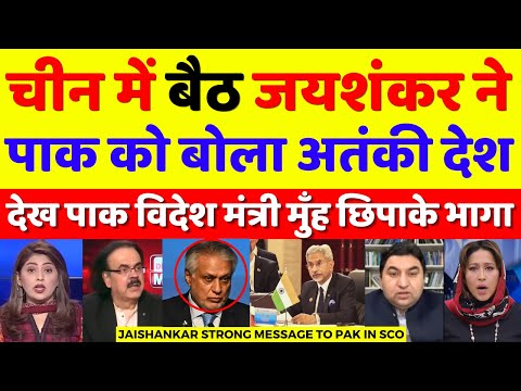 Pak Media Crying S Jaishankar Warned Pakistan At SCO Meet China | Pak Reacts