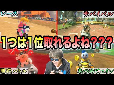 【マリオカートワールド】4種目やって1つも1位取れないやつはいないっすよね？バトルが面白すぎたwww