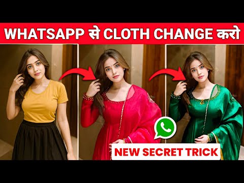 Meta AI Whatsapp Photo Dress Changer 🤩🔥| Whatsapp Meta AI Photo Clothes Change Editing