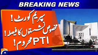 Supreme Court !!! Decision on Reserved Seats !!! PTI deprived !!! | Geo News