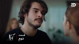 سریال عربی " کریستال" | قسمت 2 | باسل اجازه نمیده که فِی از پیشش بره