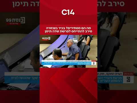 מה הם מסתירים? בכיר בצנזורה סירב להתייחס לפרשת שדה תימן