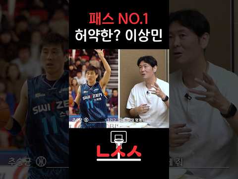 문경은과 추승균이 인정한 가드