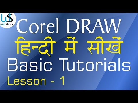 corel draw 11 tutorials in hindi