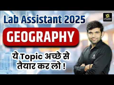 Lab Assistant  2025 | Lab Assistant Gegoraphy Important Topics | Complete Detail By Narendra Sir