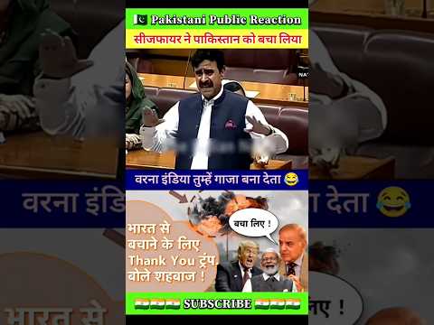 The ceasefire saved Pakistan.โ
#pakistanireaction