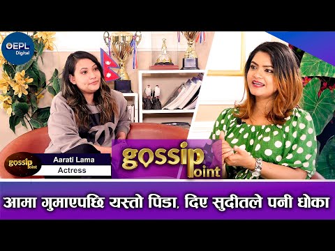 Blind Date मा Aarati Lama लाई Sudit ले अन्तिममा किन धोका दिए ? के Scripted थियो Blind Date ?