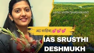 IAS Srusthi Deshmukh photo collection 🥰💕||collector साहिबा||🌺IAS couple|| UPSC exam||SSC CGL||UPPSC