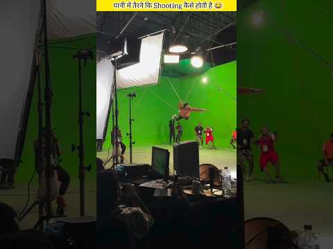 पानी में तैरने कि Shooting कैसे होती है 😂 #shorts #movies