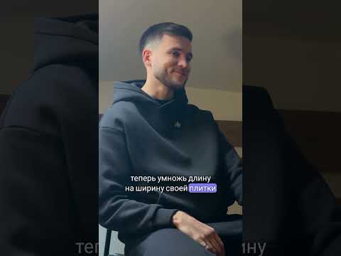 Все про плитку 🔥
