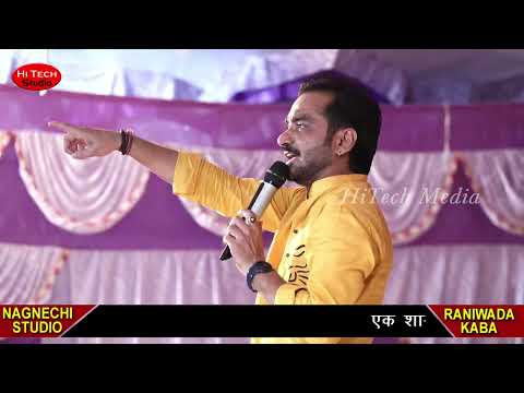 रानीवाड़ा काबा में बनियो देवरो म्हारे वीर बावसी रो ~ Mahendra Singh Ratore | Raniwara Kaba 2022