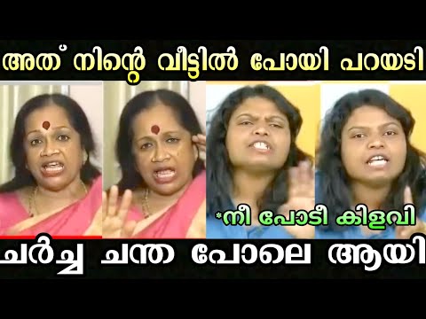 സത്യഭാമക്ക് കണക്കിന് കിട്ടി ??| Sathyabhama Troll | Troll Malayalam | Malayalam troll