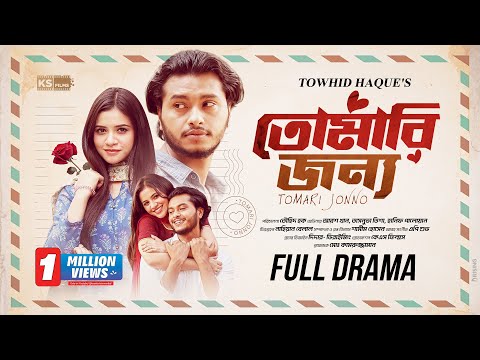 TOMARI JONNO | Arosh Khan | Tasnuva Tisha | Full Drama | New Bangla Natok 2025