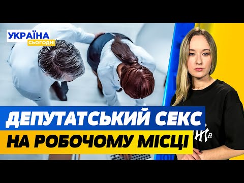 ПРИХОВАНА КАМЕРА в кабінеті ДЕПУТАТА – ВІДЕО. Комбат за гроші відпускав у тил | Україна сьогодні