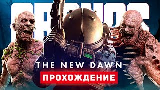 НОВЫЙ DEAD SPACE - Прохождение - Cronos: The New Dawn