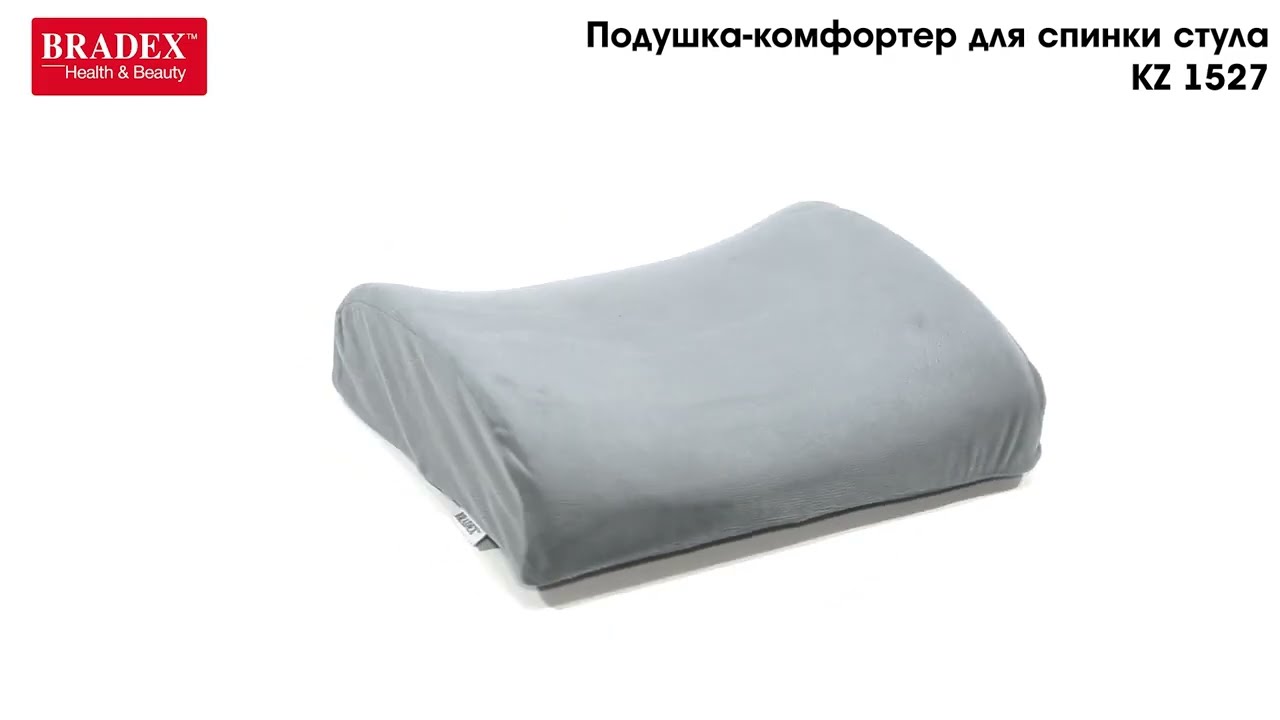 Подушка-комфортер для спинки стула
