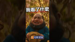 眼神很深情，但身體很饑渴。 #電影邏輯 #白雪公主  #吐槽 #腦洞大開