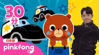 おまわりさん、たすけて！👮‍♀️ | パトカー、おまわりさんのうた🚨詰め合わせ | ホイと遊ぼう★ | たすけて、たすけて！、パトカー他 | 赤ちゃんが喜ぶ | ベイビーシャークとピンキッツ