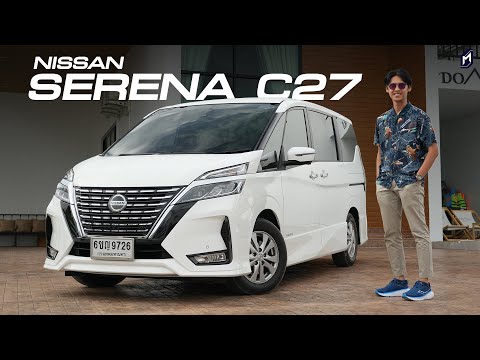 คนแบบไหน เหมาะกับ NISSAN SERENA S-Hybrid "C27" ในราคา 1.469 ล้านบาท ฟังแล้วตัดสินใจได้เลย