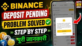 Binance deposit pending problem solved | Binance withdrawal problem | Crypto new update explained