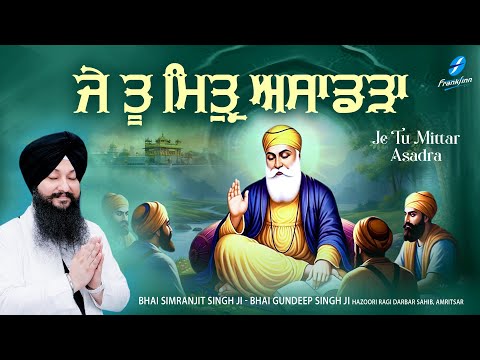 New Shabad Gurbani Kirtan 2025 - New Shabad Kirtan - New Gurbani Shabad - Hazoori Ragi Sri Amritsar
